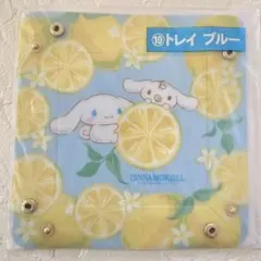 サンリオ 当たりくじ シナモロール トレイ