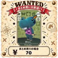 あんこ　amiibo あつ森　アミーボカード　②