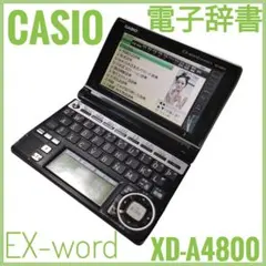 2025年最新】ex word xd a4800の人気アイテム - メルカリ