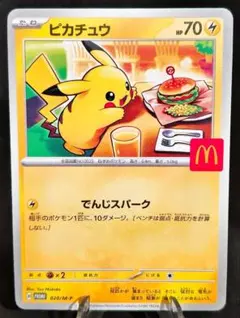 2026年最新】ピカチュウ020の人気アイテム - メルカリ