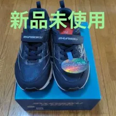 SYUNSOKU ネイビー 20.5cm ワイド＋防水　新品未使用