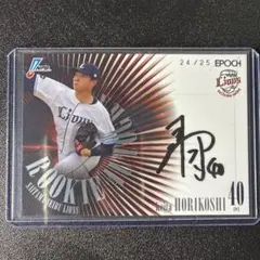 ゆ*う様 BBM 2016 HIGH FIVE 岸本隆一 直筆サイン入りカード - メルカリ