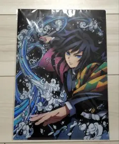 鬼滅の刃☆全集中展　クリアファイル　冨岡義勇
