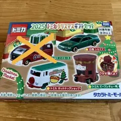 トミーモール限定2025 トミカクリスマスギフトセット