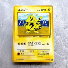 エレブー：「頂上大激突」発売記念大会 参加賞 PROMO 069/L-P ポケモンカード エレブー 頂上大激突 発売記念大会 参加賞 プロモ069