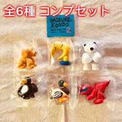 全6種 DAISUKE KONDO アート コレクションマスコットフィギュア 2