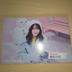 櫻坂46 森田ひかる ユニエア ポストカード