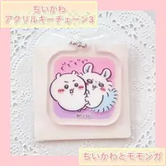 ちいかわ アクリミニ アクリルキーチェーン3『ちいかわとモモンガ』