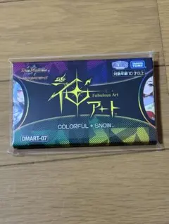 神アート COLORFUL ＊  カラフルスノー 開封品1個　未開封3個 TCG「デュエル・マスターズ」の神アート第3弾2種類がタカラ