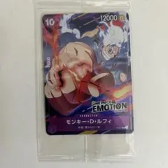 エモーション　入場特典　ONE PIECE カードゲーム モンキー・D・ルフィ