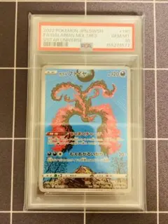 【高騰中】PSA10 ガラルファイヤー AR Shinji Kanda 高騰中】PSA10 ガラルファイヤー AR Shinji Kanda - メルカリ