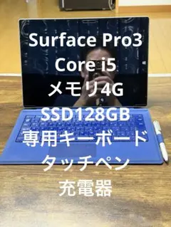 Microsoft Surface Pro3 Corei5 SSD128GB