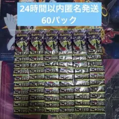 ポケモンカード　ムニキスゼロ　60パック　新品未開封