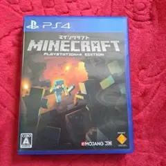 マインクラフト プレイステーション4エディション