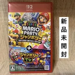 新品未開封‼️シュリンク付✨Switch2スーパー マリオパーティ ジャンボリー