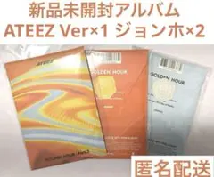 匿名　ATEEZ 未開封アルバム　ATEEZ ver. ジョンホVer セット
