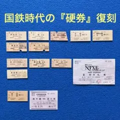 2025年最新】◎JR北海道硬券入場券の人気アイテム - メルカリ