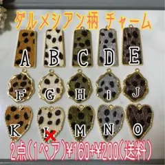 残り僅か‼️ダルメシアン柄 チャーム 2点(1ペア)¥160+¥200(送料)