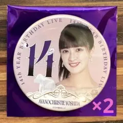 アルハネス様 リクエスト 2点 まとめ商品