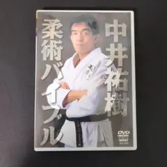 2025年最新】柔術dvdの人気アイテム - メルカリ