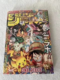 週刊少年ジャンプ 2025年 36・37合併号 ポケモンコラボ表紙 即発送