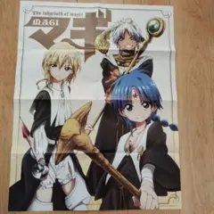 遊戯王ZEXAL 120cmビッグタオル トロン一家 バスタオル トロン兄弟