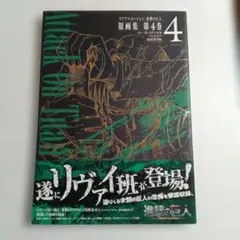 TVアニメーション進撃の巨人原画集 第3・4巻 初版2冊セット TVアニメーション 進撃の巨人 原画集 第2巻 #4~#7・#3EX 収録 (ぽに