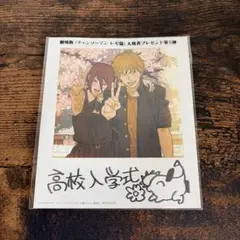 チェンソーマン レゼ篇 特典