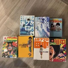 2026年最新】アフロ田中 全巻の人気アイテム - メルカリ