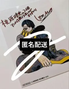 桃源暗鬼 キャラクターグッズ