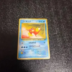 コイキング ○ 第4弾拡張パック ロケット団 - メルカリ