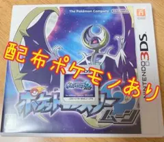 中古ソフト ポケットモンスター ムーン - メルカリ