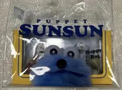 PUPPET SUNSUN Happy Bag 新品未開封