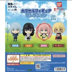 転スラ ミリム ガチャガチャ