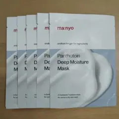 魔女工場　パンテトインディープモイスチャーマスク 5枚セット