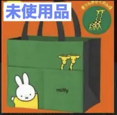【未使用品】フジパンmiffyミッフィー ポケットつき かくれんぼ トートバッグのサムネイル