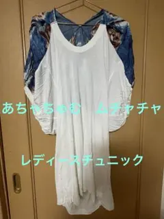 あちゃちゅむ　ムチャチャ　レディースチュニック　猫柄のサムネイル