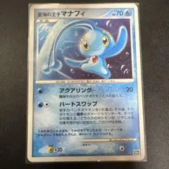 PSA10 蒼海の王子マナフィ 映画10周年記念プレミアムシート 10th 蒼海の王子マナフィ 映画10周年記念プレミアムシート 10th - メルカリ