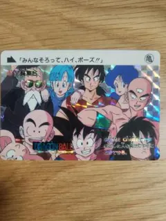 2026年最新】全員集合 ドラゴンボール カードダスの人気アイテム