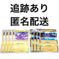 ◇ポケモンカード シャイニートレジャーex エレズン ストリンダー 各4枚 .