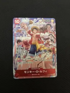 モンキー・D・ルフィ　プロモ　マッチングバトル ST10-006