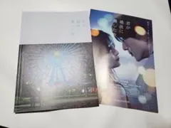 君が最後に遺した歌 パンフレット