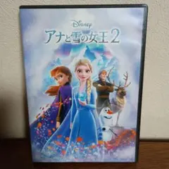 【中古DVD】アナと雪の女王2('19米)〈数量限定〉ディズニー