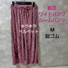 gu ワイドパンツ