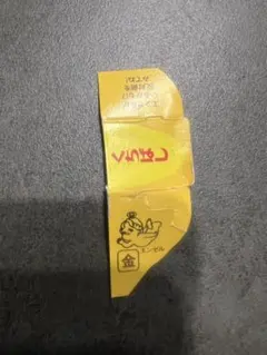 金のエンゼル15枚 Yahoo!オークション -「金のエンゼル」の落札相場・落札価格