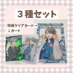 ろふまお甲斐田　フォト風カード、特典クリアカード