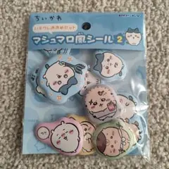 ちいかわハチワレおおめセット マシュマロ風シール　2