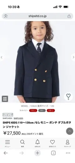 SHIPS KIDS セレモニースーツセット（ジャケット・パンツ・シャツ）のサムネイル