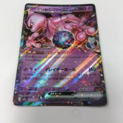 2026年最新】ミュウツーEXの人気アイテム - メルカリ