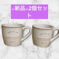 新品　スタバ　バレンタイン　2020年　 2個セット　355ml